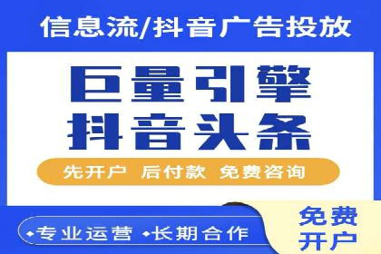 揭秘今日头条信息流广告的转化路径