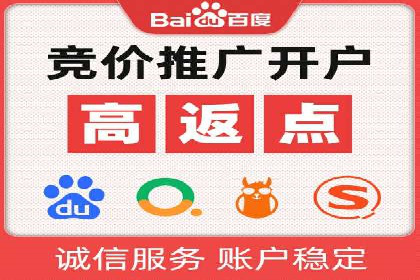 搜索开户返点揭秘：成功案例教你快速赚钱